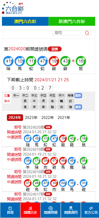 2025年澳门今晚开奖号码现场直播;-全面释义解释落实