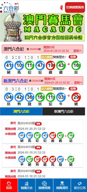 今晚澳门9点35分开什么;-揭秘澳门六开彩的实用释义与解释落实