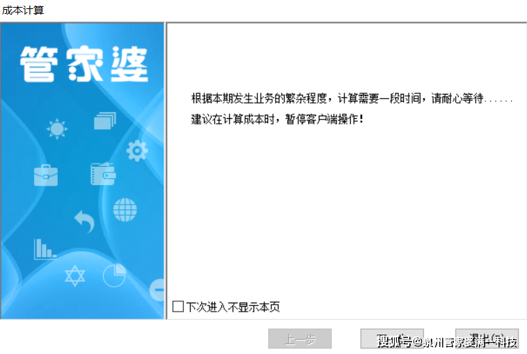 管家婆必出一中一特;-全面释义解释落实