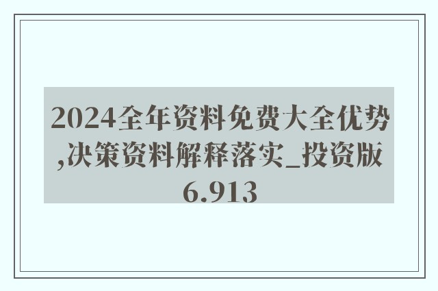 2025年;-全年资料免费公开的实用释义与实施路径