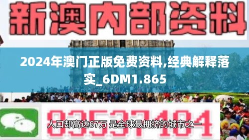 新澳门2025年正版码表;-实用释义解释落实