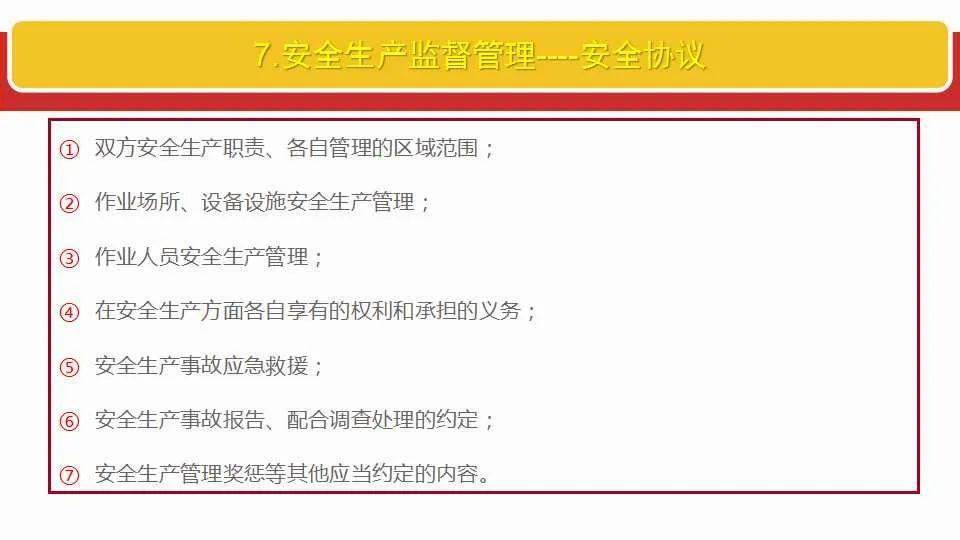 豪江论坛资料大全正版资料免费;-全面释义解释落实