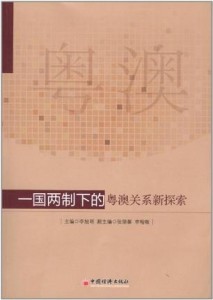 探索新澳今晚三中三必100的实用释义与理性思考