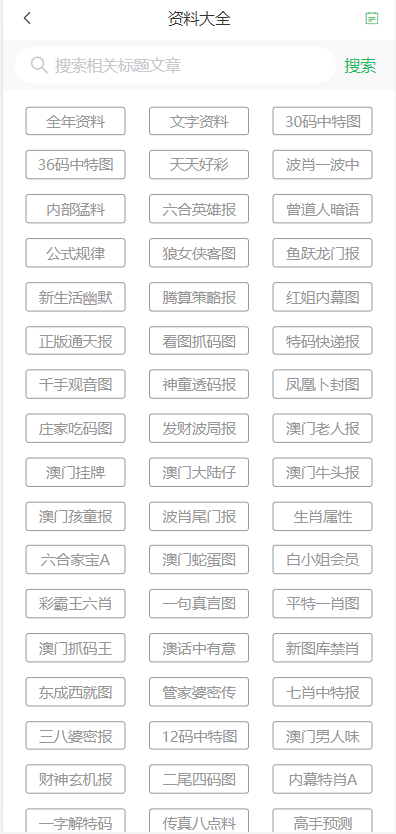 2024年新澳门天天开彩免费资料;-精选解析解释落实