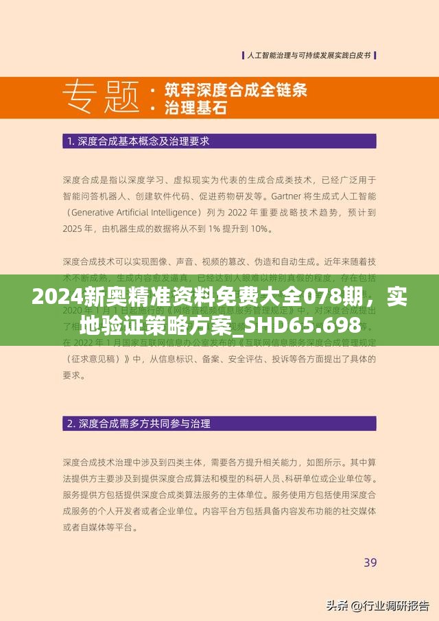 2025新奥正版资料免费提供|考试释义深度解读