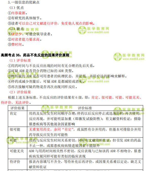 三肖必中三期必出,精选解析、解释与落实