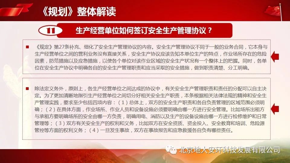 2025新奥最新资料;全面贯彻解释落实