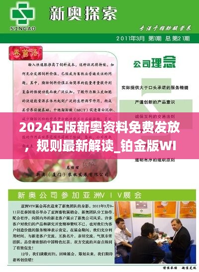 2024新奥资料免费49图库|精选资料解释大全